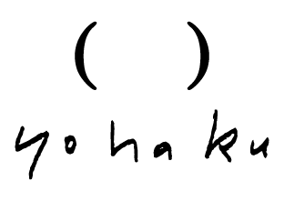 yohaku (���n�N) ���S
